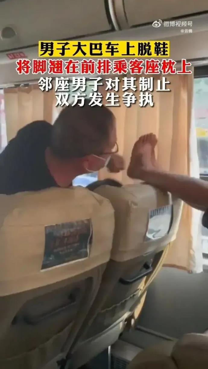 男子乘客车将脚放前座被打，欺人不要太甚！