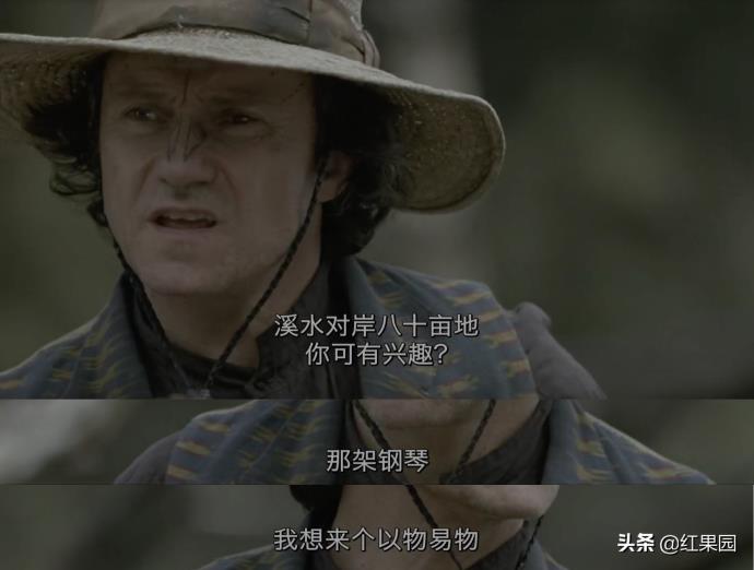 电影钢琴课告诉你,女人要的到底是什么?的照片 -第3张 电影钢琴课告诉你,女人要的到底是什么?