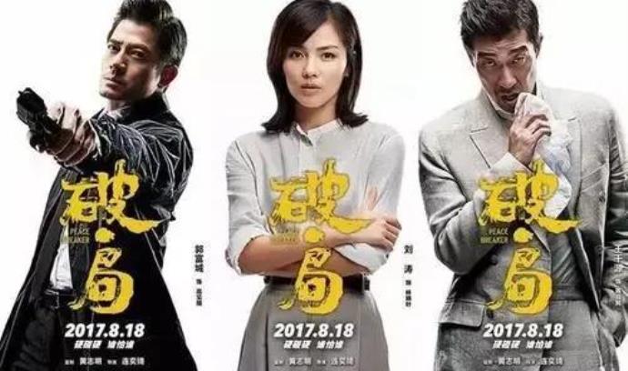 破局电影:郭富城差点被打死的经典的照片 -第3张 破局电影:郭富城差点被打死的经典