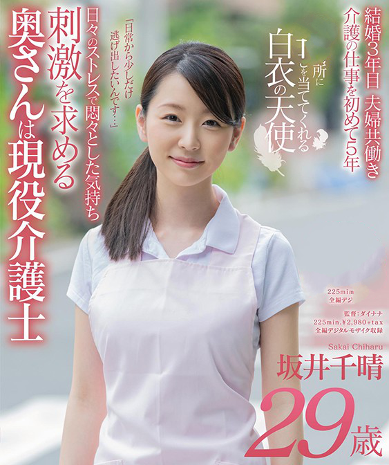 SDNM-256:天使面孔妖精身段,新人坂井千晴有意思!的图片 -第1张 SDNM-256:天使面孔妖精身段,新人坂井千晴有意思!的图片 -第1张