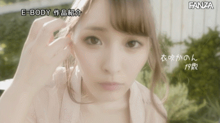 EBOD-776衣吹花音(衣吹かのん):来之不易的三天时间!的图片 -第2张 EBOD-776衣吹花音(衣吹かのん):来之不易的三天时间!的图片 -第2张