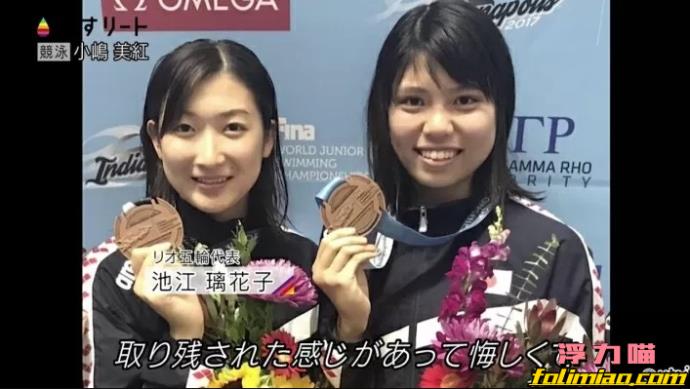 身份立刻曝光！新海咲是日本高中游泳纪录保持人！ 第4张