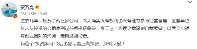 贾乃亮公司被曝偷逃税，李小璐为股东占比4%，离婚后事业仍牵连的图片 -第4张