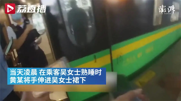 女子火车上遭猥亵装睡冷静取证，咸猪手刑拘10日的图片